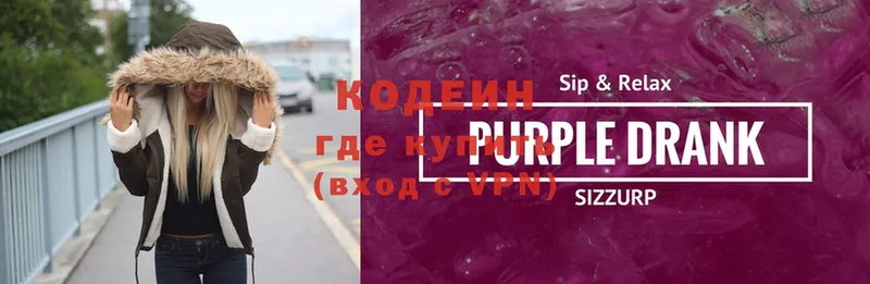 дарнет шоп  Орлов  Codein Purple Drank 